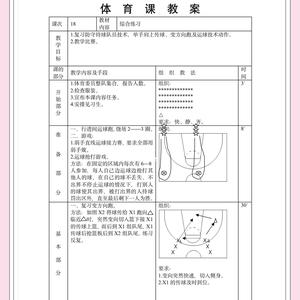  为什么篮球训练中要注重稳定性：全面提升比赛表现的关键